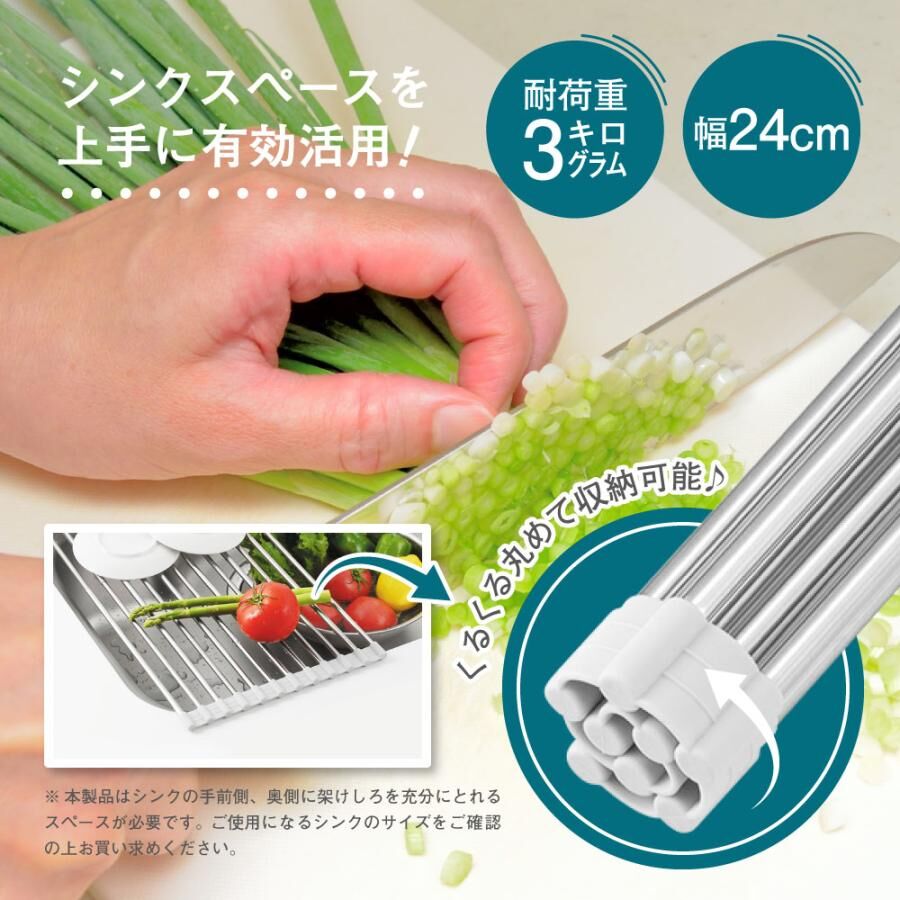 JP Days 可伸縮不銹鋼切菜瀝水架 28-45cm 3kg 1112 TK261004