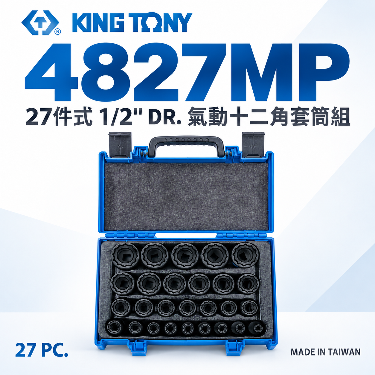 KING TONY 金統立｜8-36 四分 1/2"十二角氣動套筒組 4分氣動短套筒27件式｜4827MP