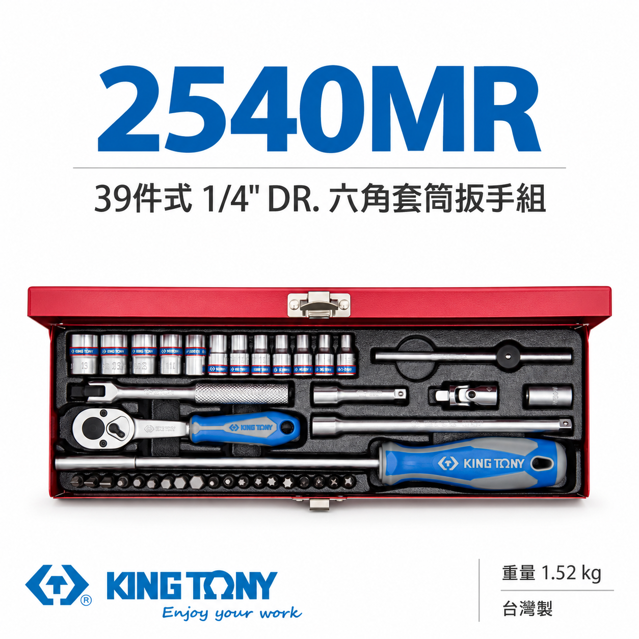 KING TONY 金統立｜兩分套筒組 起子頭39件式 1/4" 六角套筒扳手組 2分棘輪板手｜2540MR