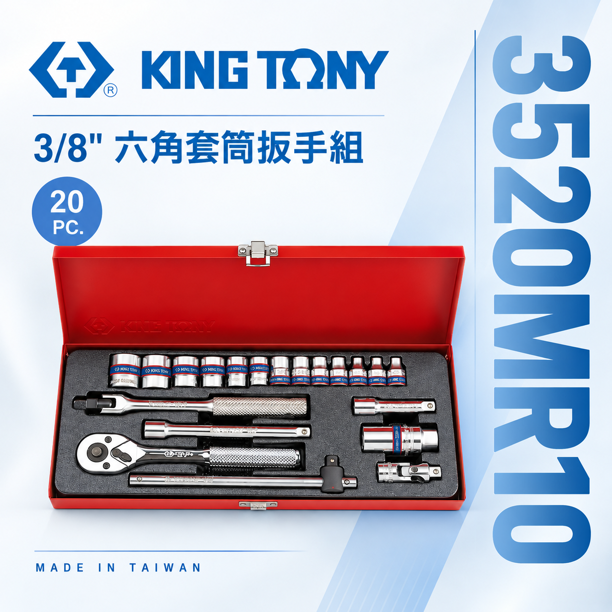 KING TONY 金統立｜手動 3分套筒組 3/8" 三分六角套筒 20件式 棘輪板手｜3520MR10｜台灣製｜公司貨