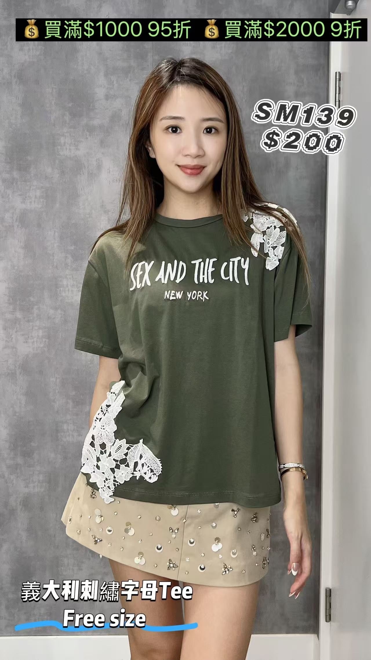 SM139 -T