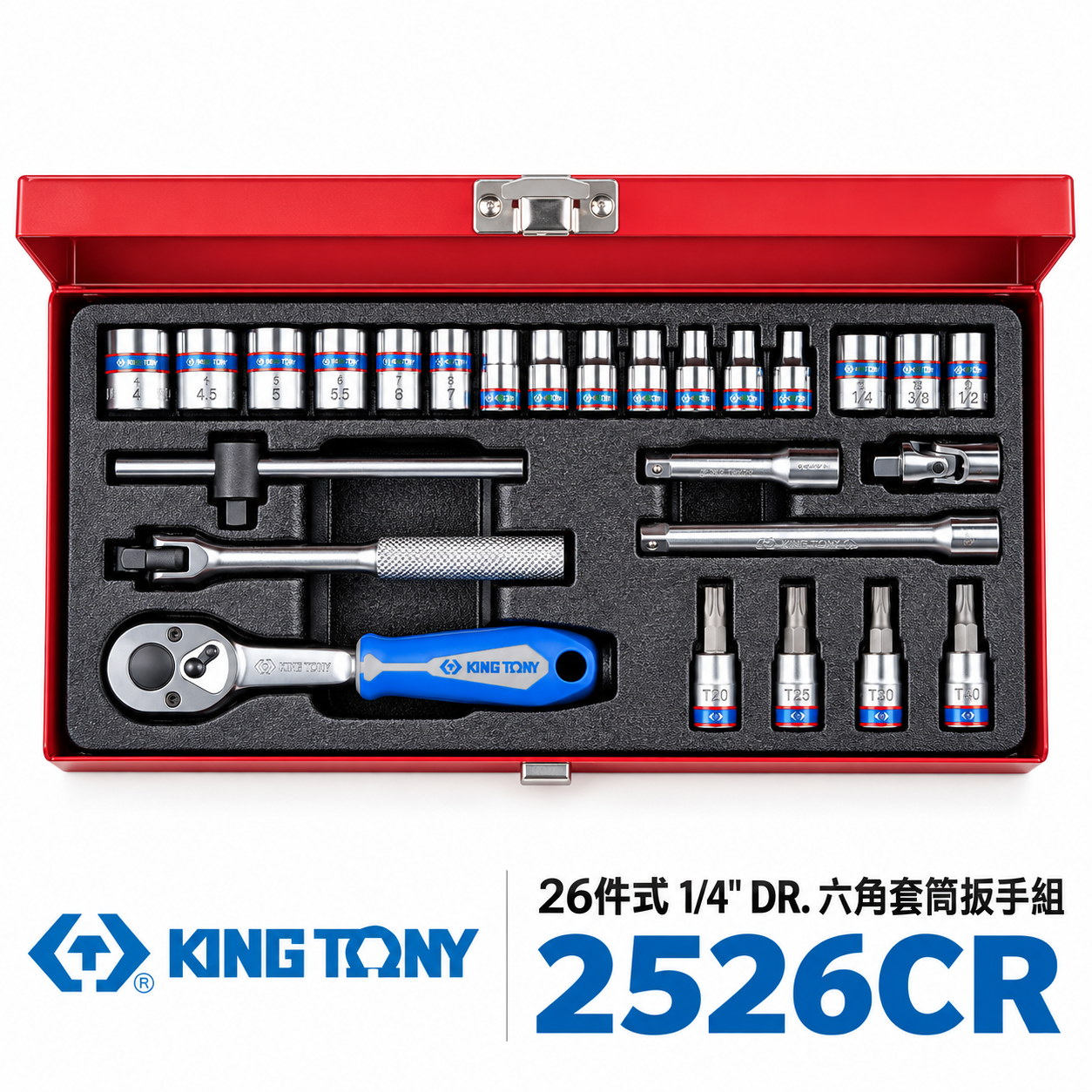 KING TONY 金統立｜兩分 手動套筒組 26件式 1/4" 六角套筒扳手組 2分棘輪板手｜2526CR01