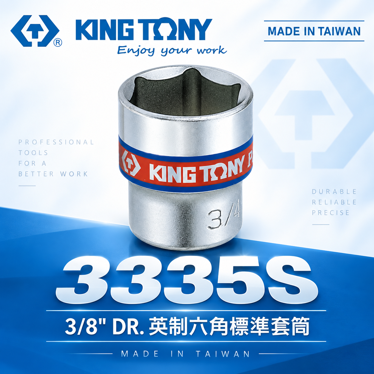 KING TONY 金統立 台灣製｜英制-規格 3/8" 三分 3分 六角標準套筒 手動六角套筒｜3335S