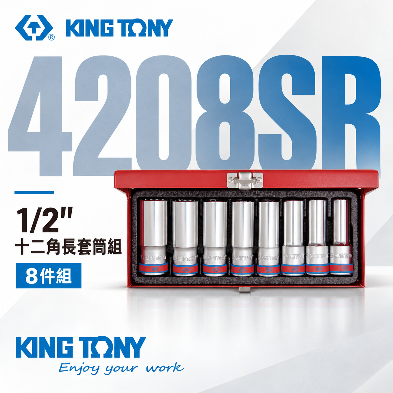 KING TONY 金統立｜英制 四分 4分 8件式 1/2" 十二角長套筒組 手動12角套筒｜4208SR