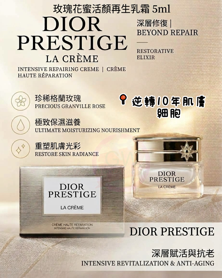Dior玫瑰花蜜活顏再生乳霜5ml**$230/4個