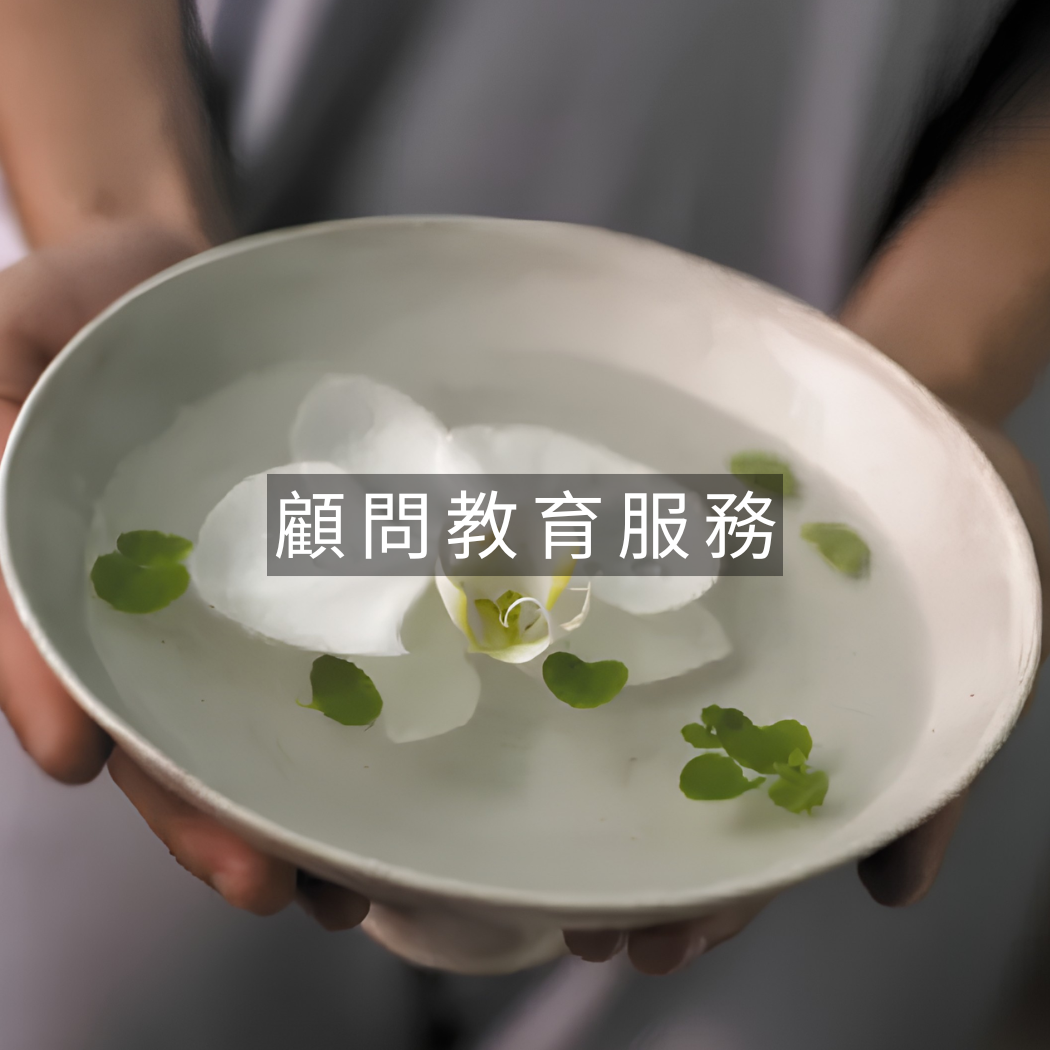 登琪爾 Orient Retreat Spa 顧問, 教育服務, Spa and hospitality consulting service.