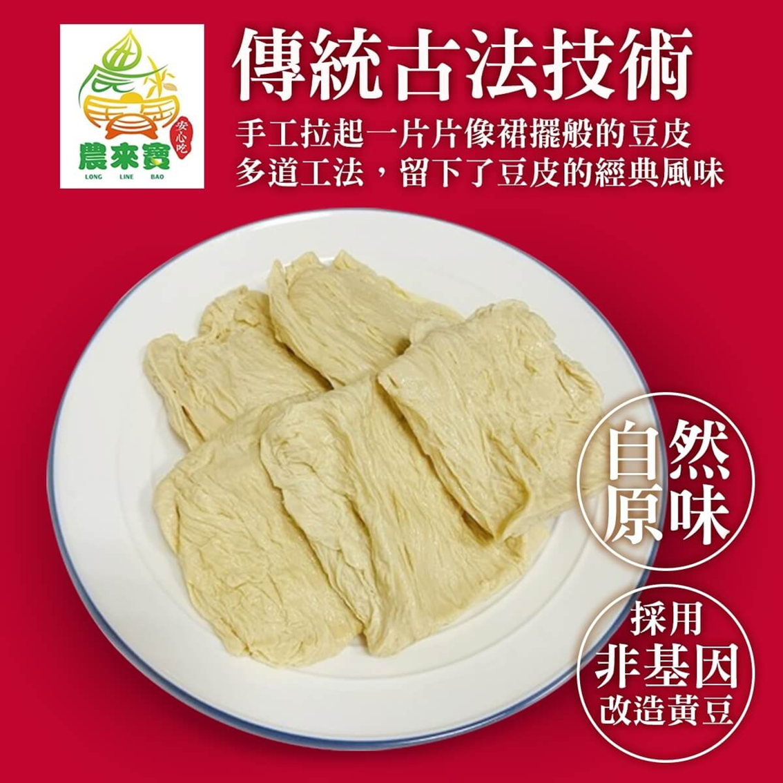 (團購)農來寶(11/12到貨)
