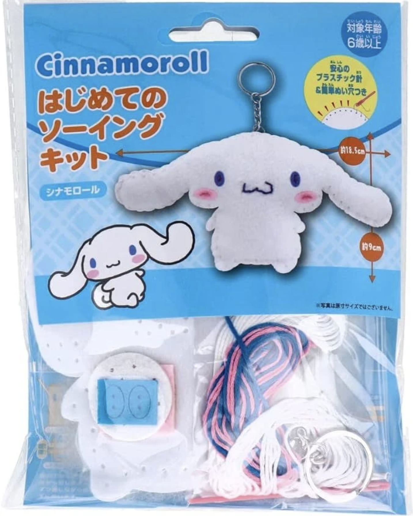 Cinnamoroll DIY縫紉套裝