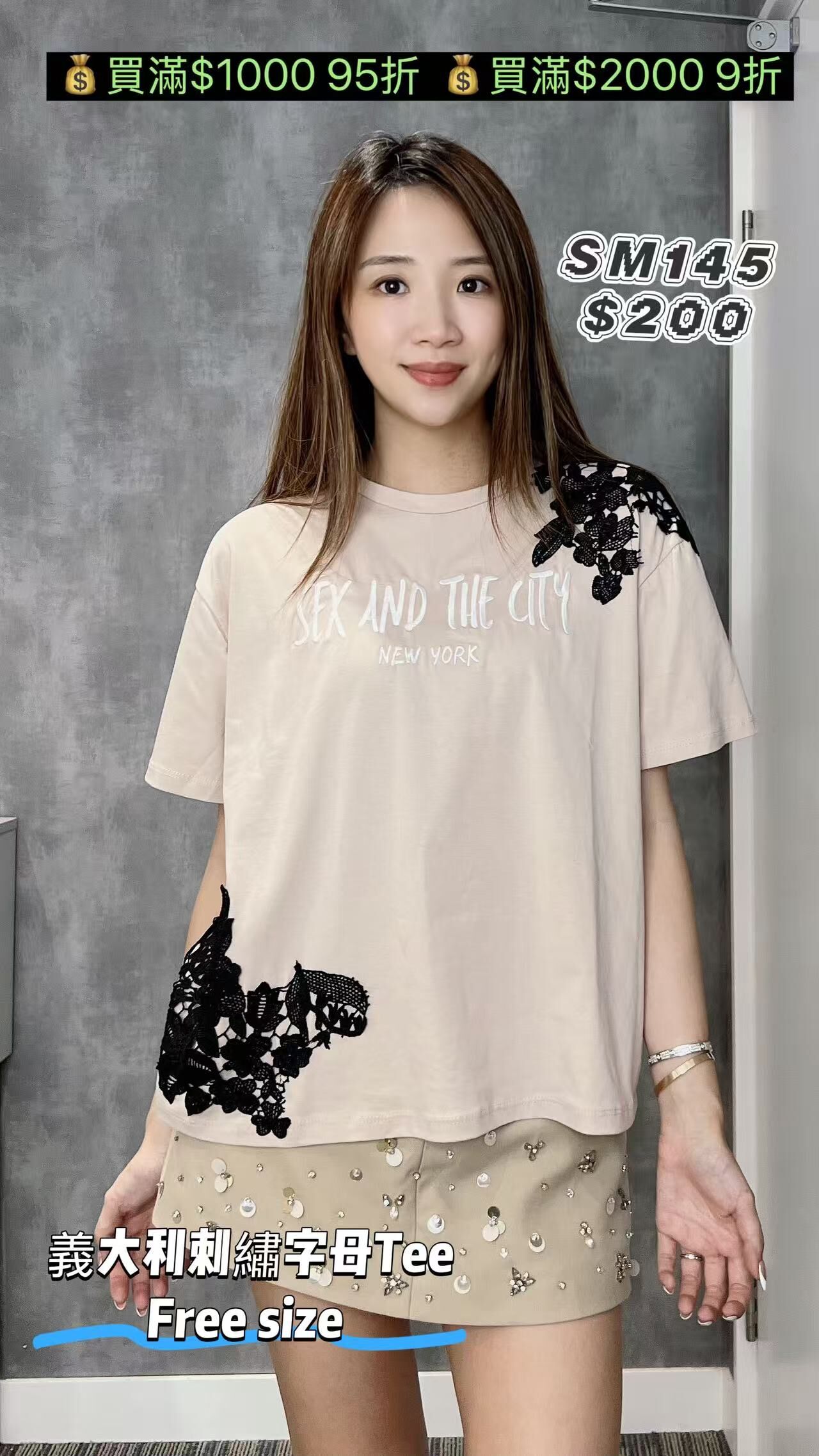 SM145 -T
