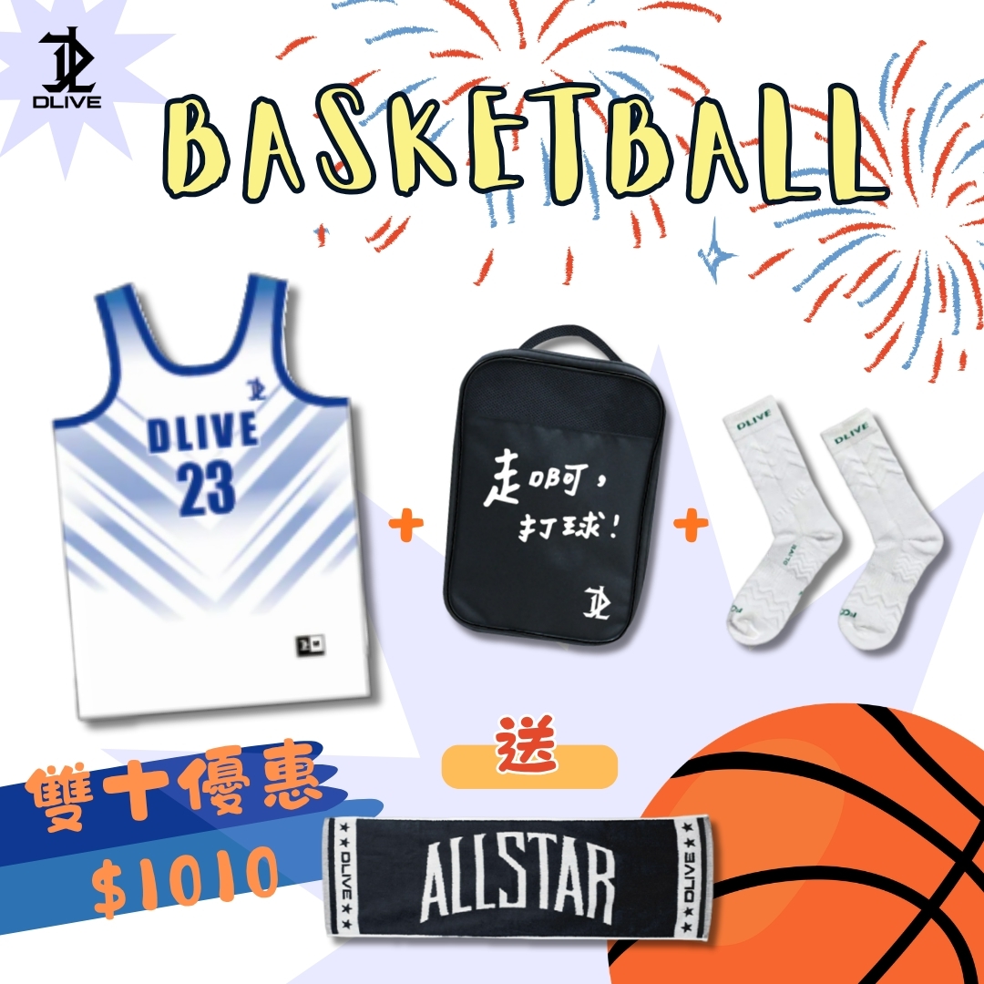 雙十瘋搶攻略-籃球系列