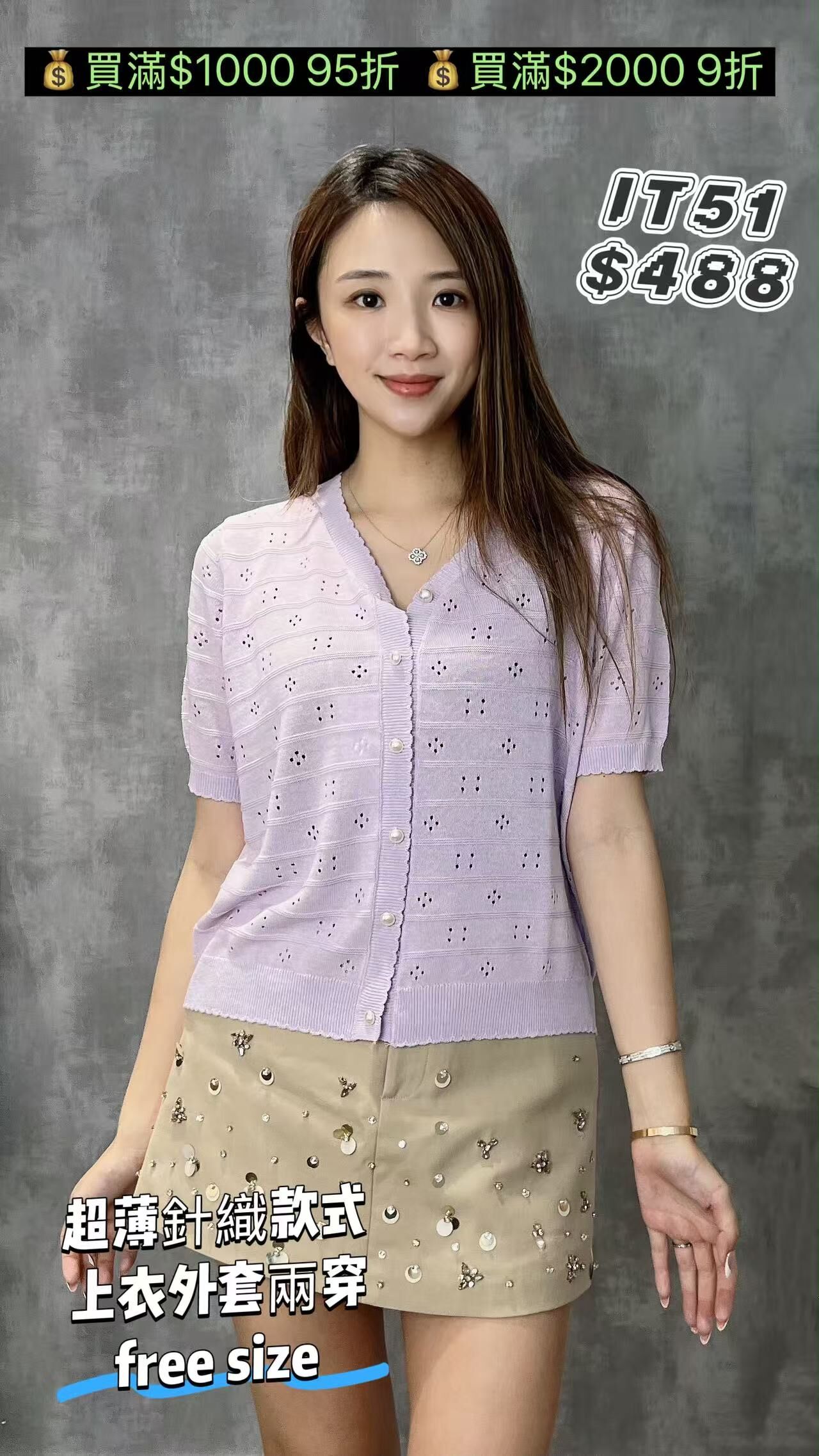 IT51- T purple