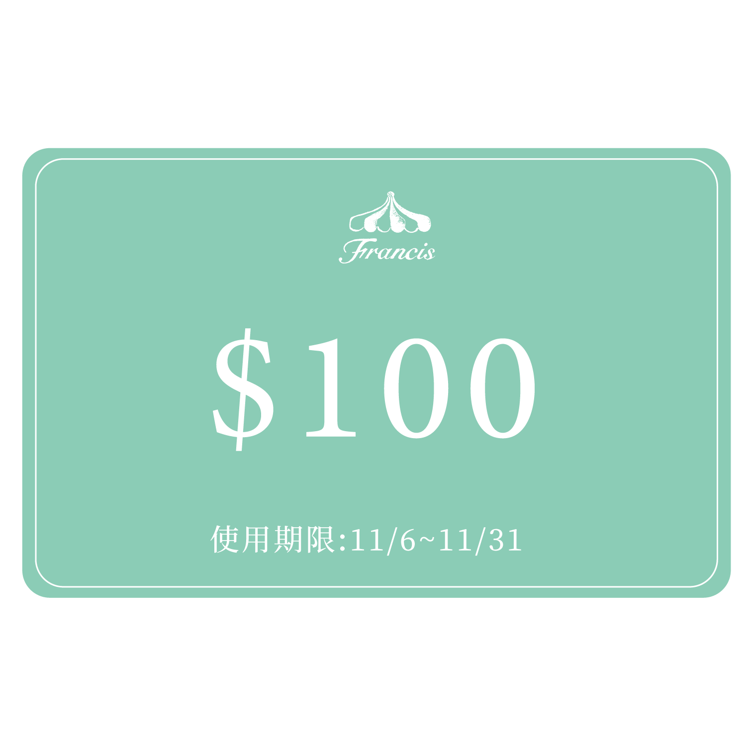 【週年慶限定】$100購物金