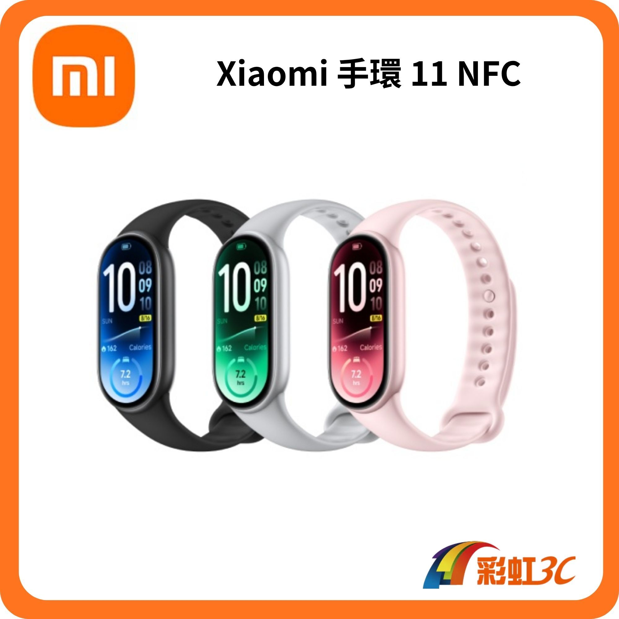 Xiaomi 小米手環 11 NFC (NFC悠遊+學生卡/門禁卡/超強續航/睡眠監測/iOS相容/安卓相容)
