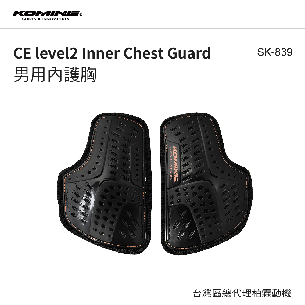 SK-839 CE level2 Inner Chest Guard