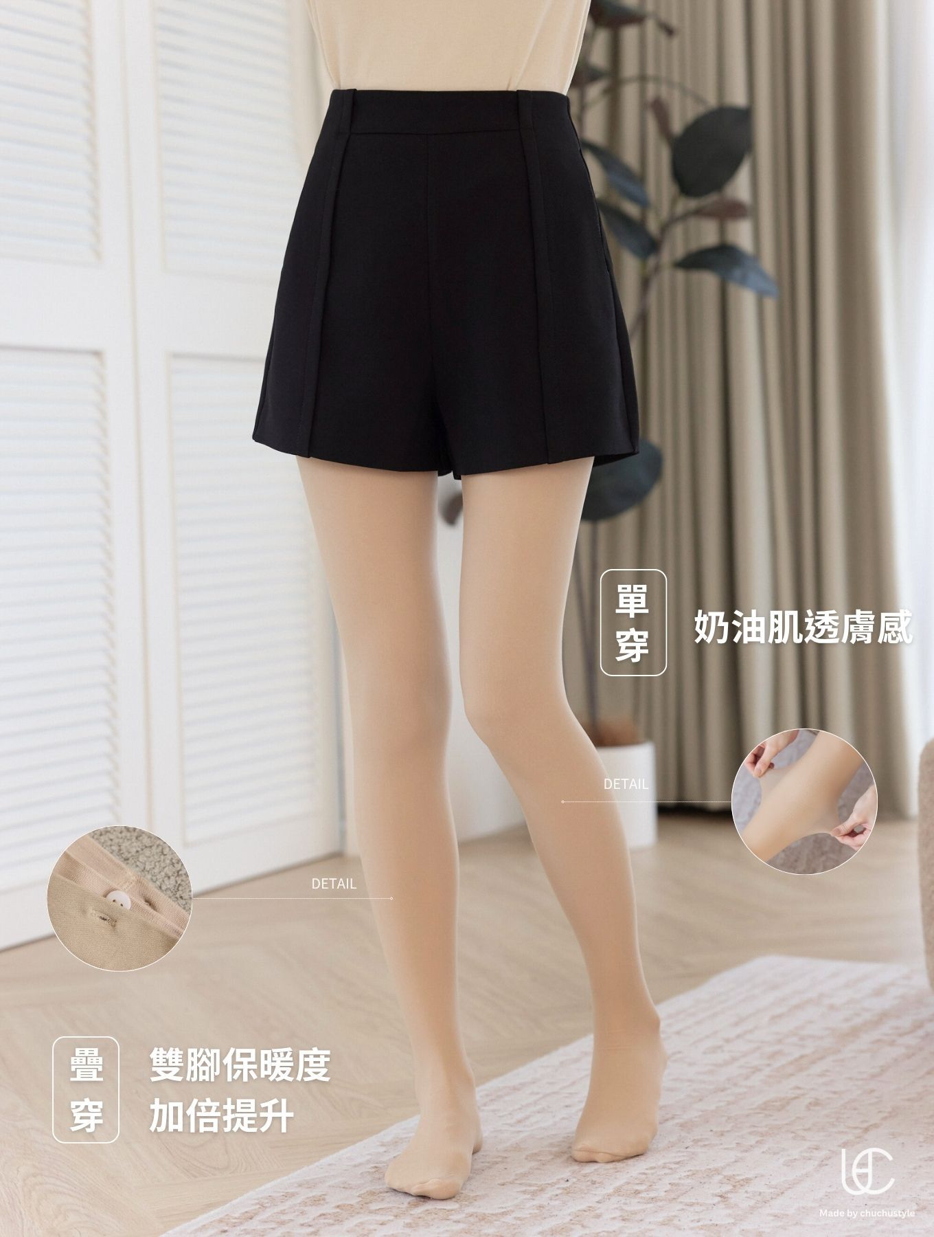 Custom Natural Bare-Leg Look Double-Layer Tights
