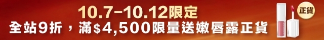 本月優惠