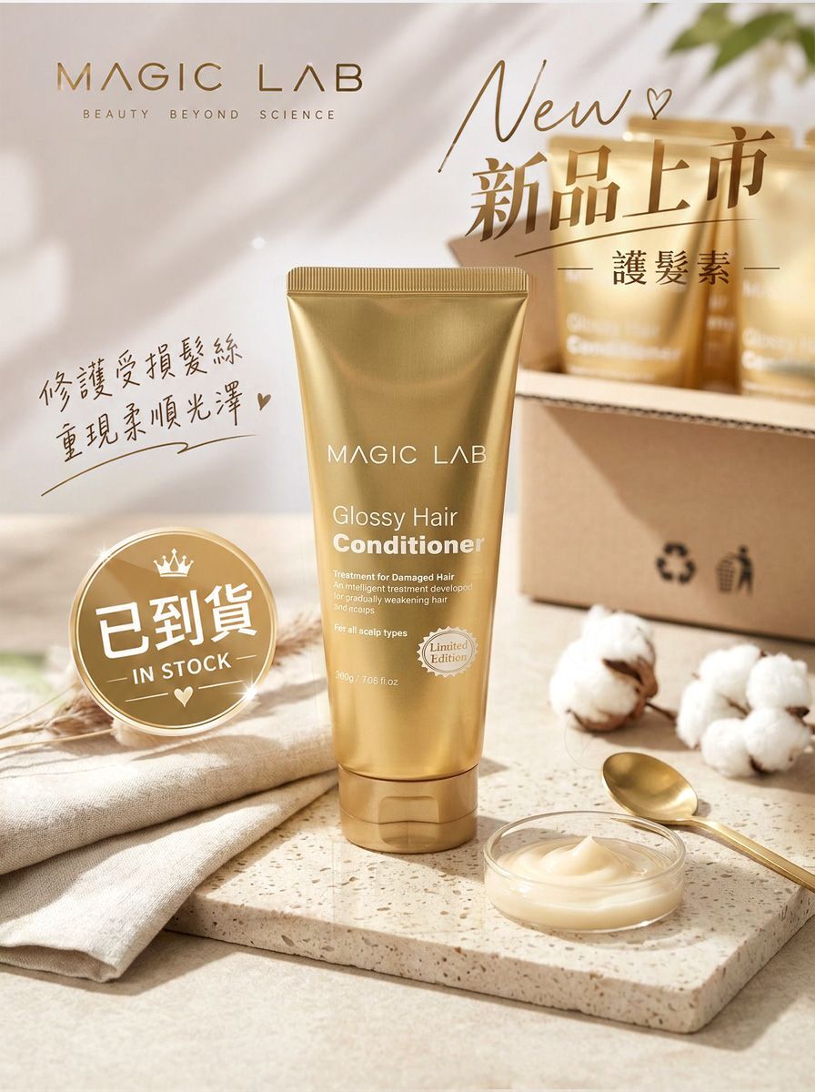 Magic Lab Glossy Hair Conditioner 300g