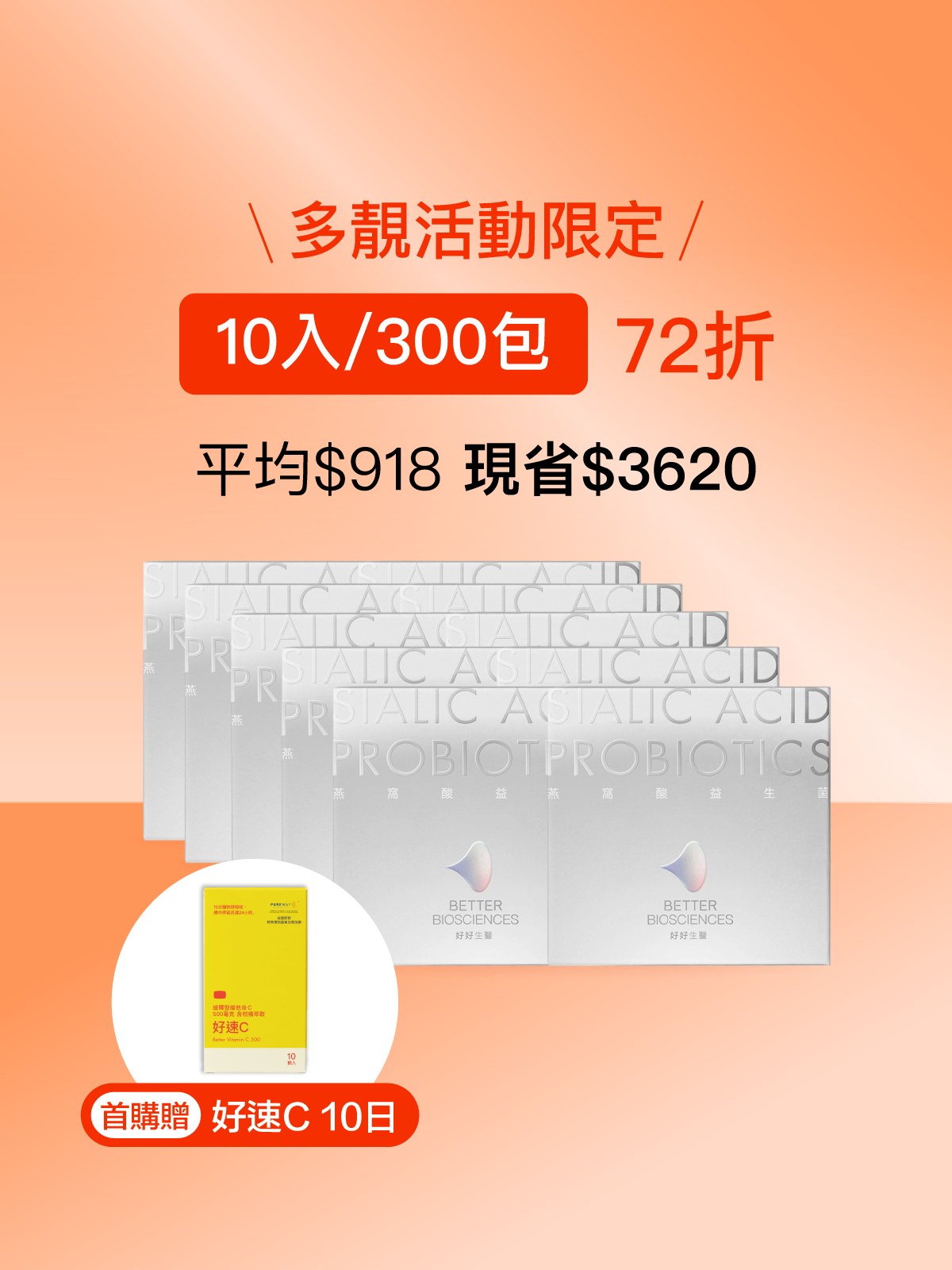 【Brighter & Smoother】Sialic Acid Probiotics 10 Boxes (300 Sachets)