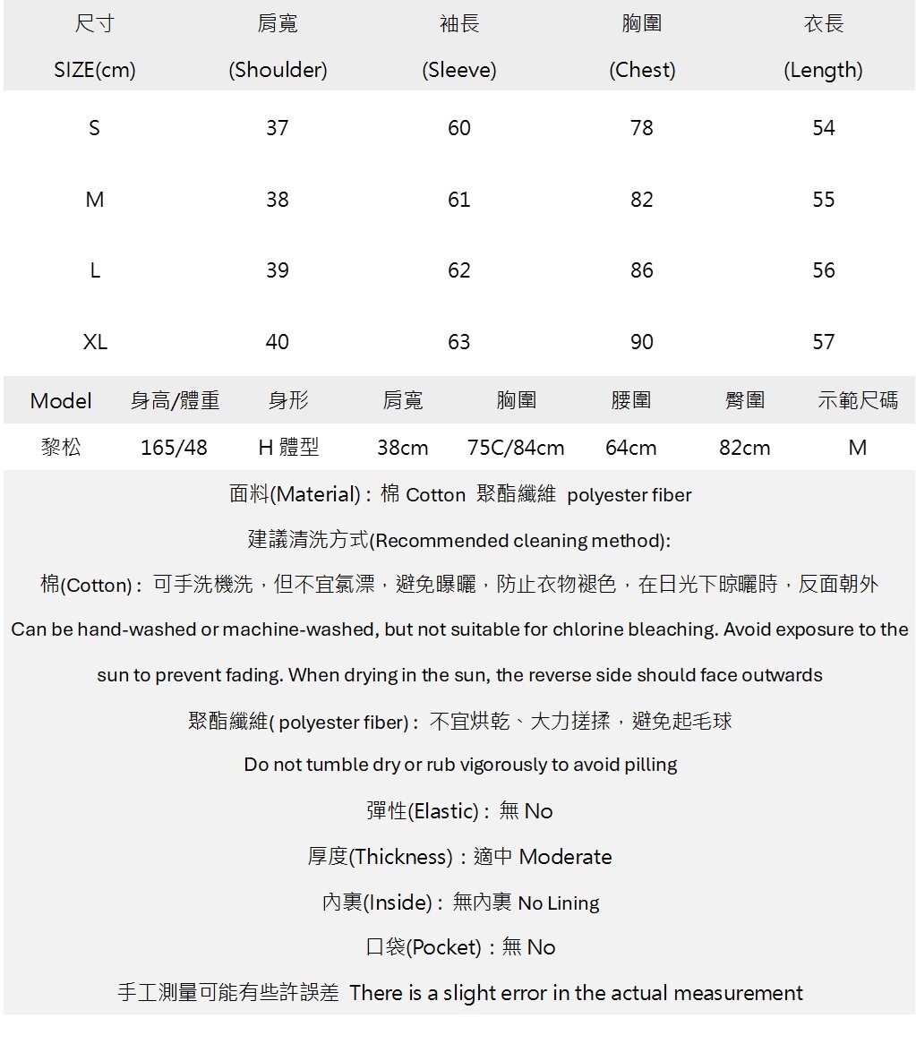 撞色哥德印花修身襯衫黑白 L2610010453.jpg 撞色哥德印花修身襯衫黑白 L2610010453.jpg