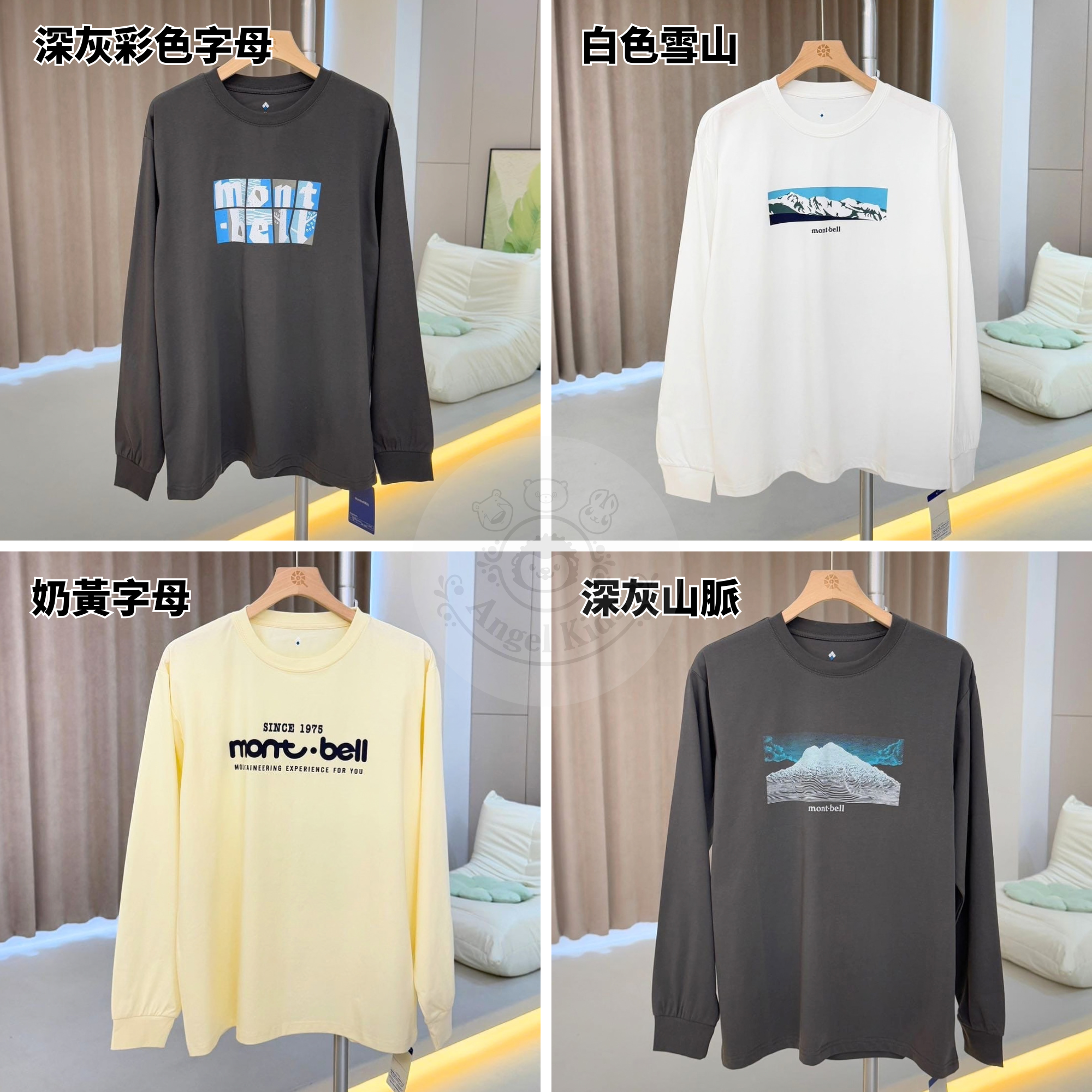 新款MONT.BELL成人長袖TEE 十月團