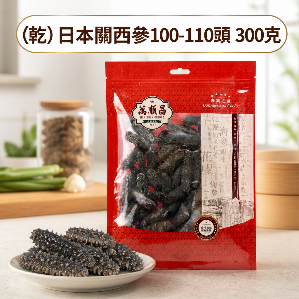 日本關西刺參│100-110頭│300克