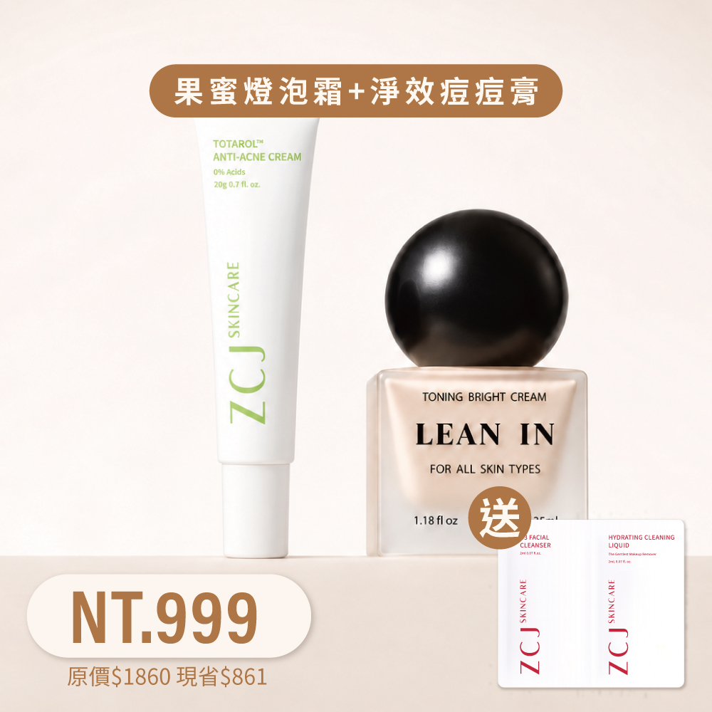 ZCJ leanin-lightbulb-tone-up-cream-2