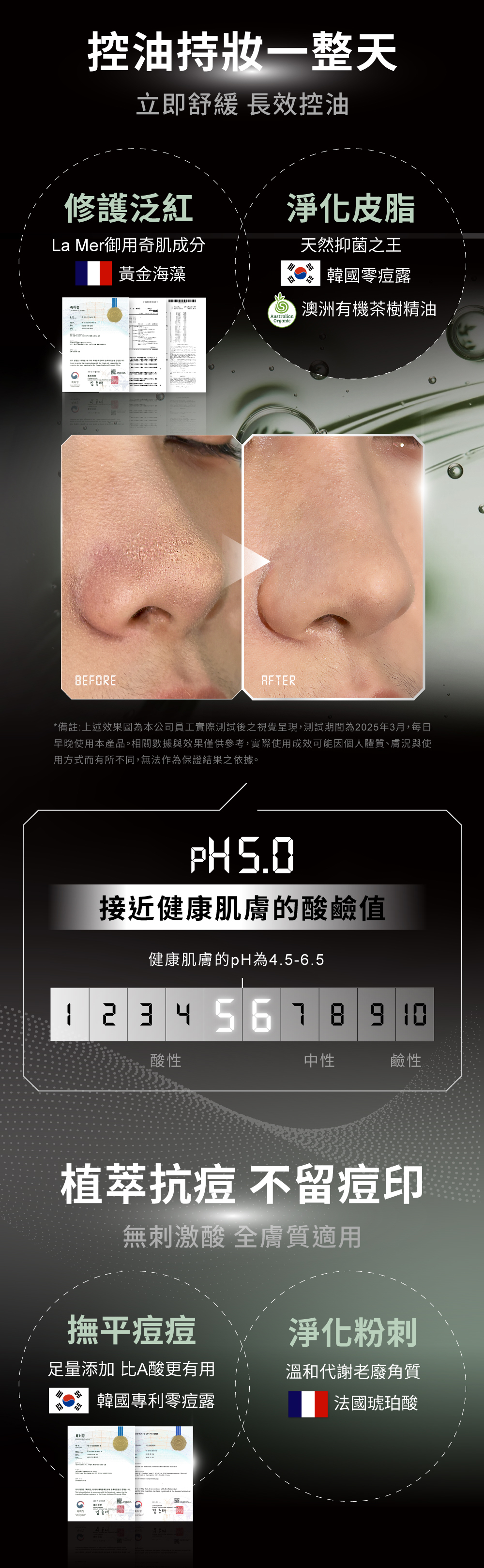 La Mer御用黃金海藻修護泛紅+法國琥珀酸淨化粉刺，立即舒緩、控油持妝一整天