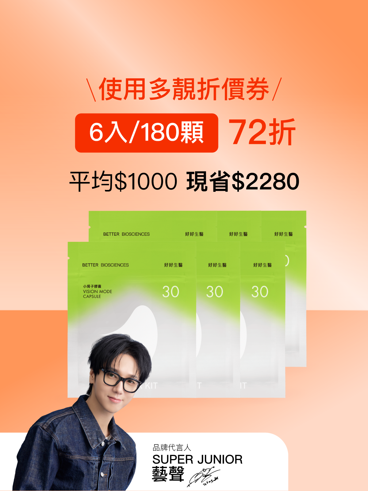 【好清晰】小房子補充包＿6入組 (180顆)【YESPACE專區】
