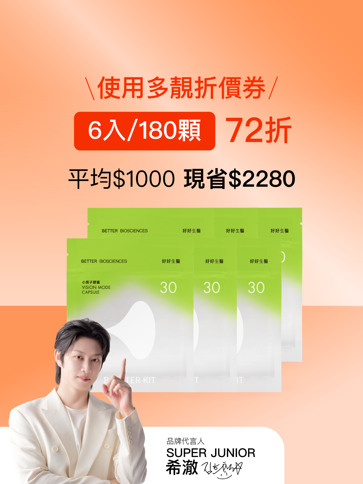 【好清晰】小房子補充包＿6入組 (180顆)【HEENIVERSE專區】