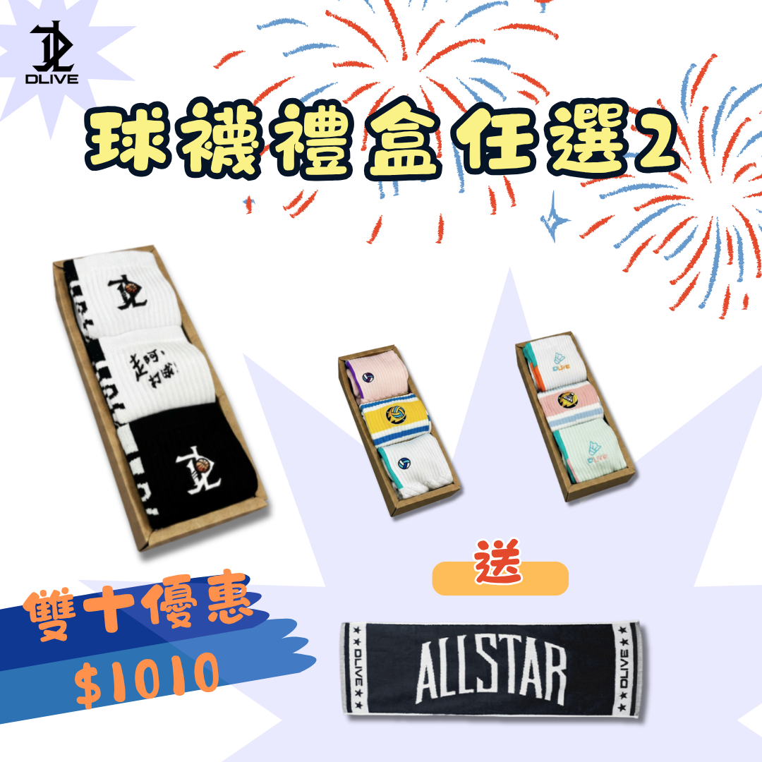 DLIVExFooter 系列襪款三入組-籃球款