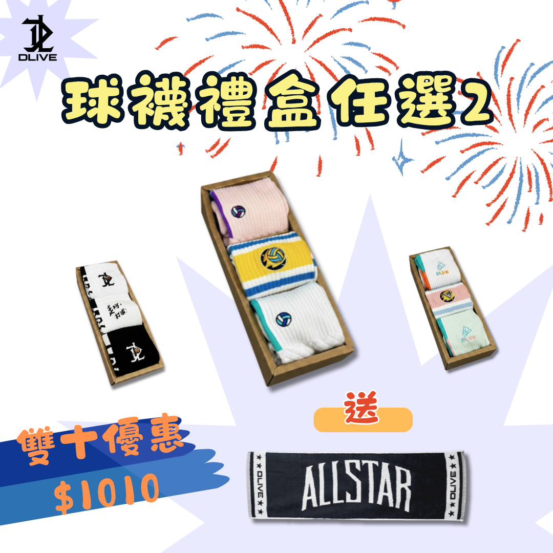 DLIVExFooter 系列襪款三入組-排球款