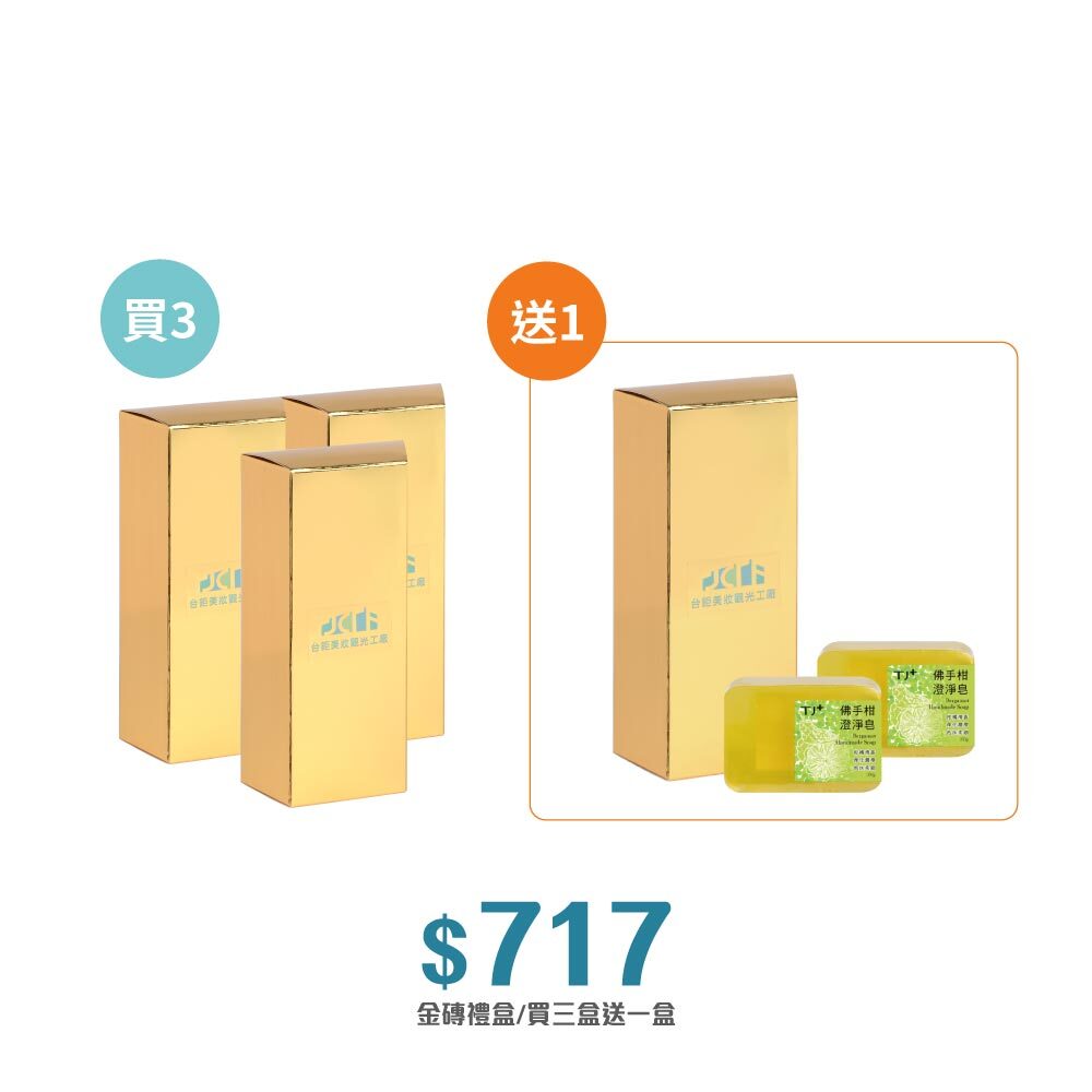 【精緻禮盒】買三送一★TJ PLUS 金磚肥皂組/2顆入(佛手柑皂100g)