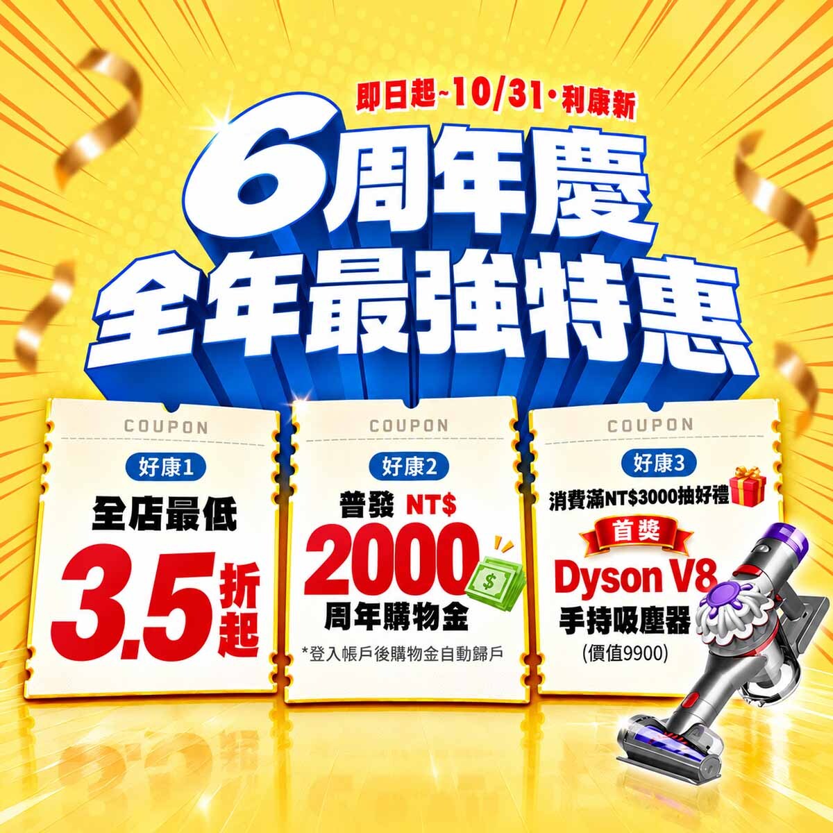 【多件優惠5折起】 COCOFLORA 口口纖 關華豆膠益生元