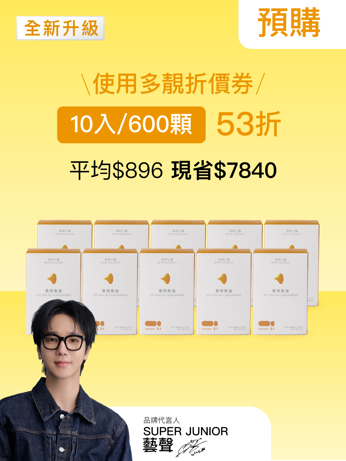 ジョイ フィッシュオイル コンセントレート｜94% rTG オメガ3（EPA 720mg・DHA 240mg 配合）10箱セット  (全600粒）