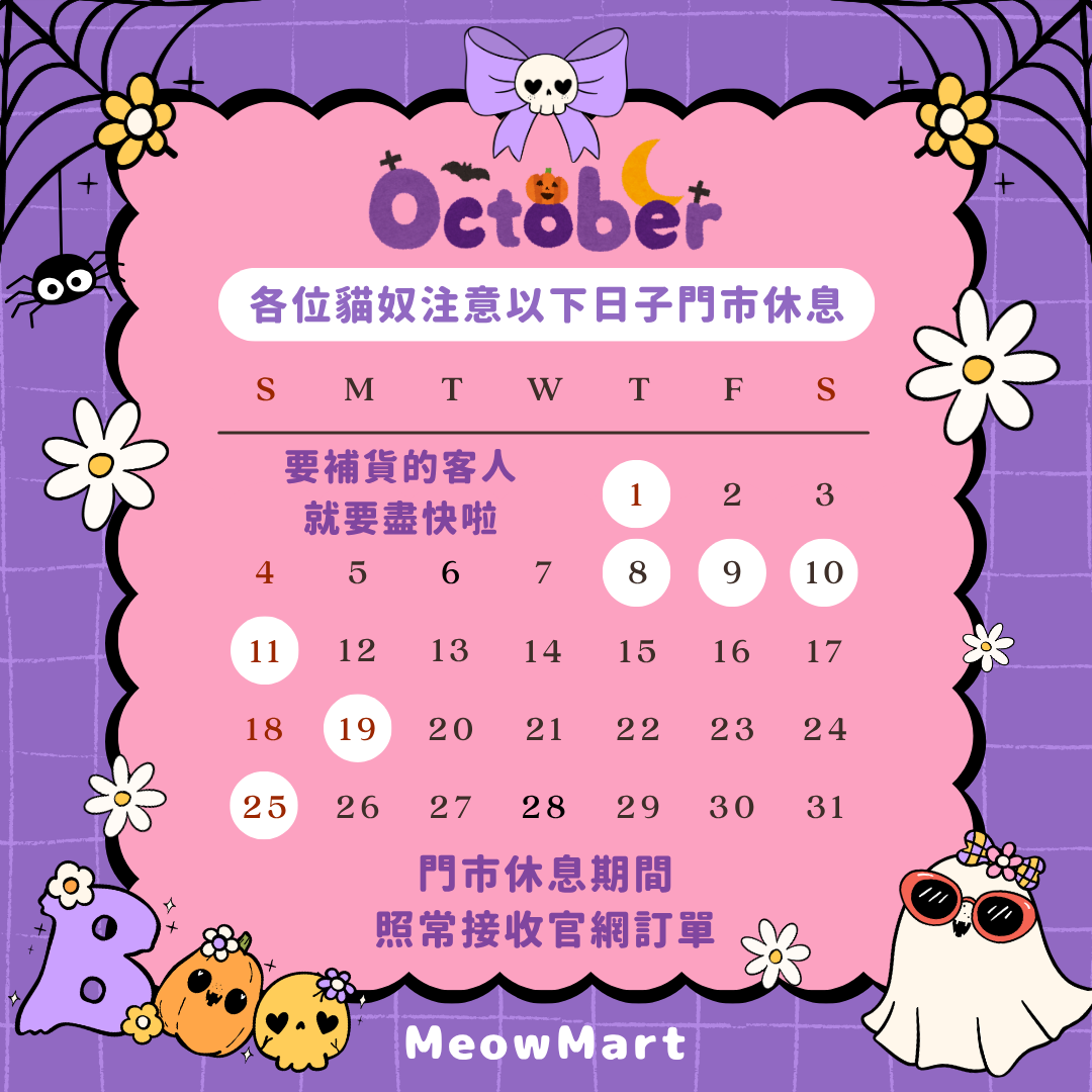 meowmart門市, 貓奴百貨 門市, 貓奴百貨 meowmart, 觀塘貓用品店, 觀塘寵物店, 觀塘寵物用品