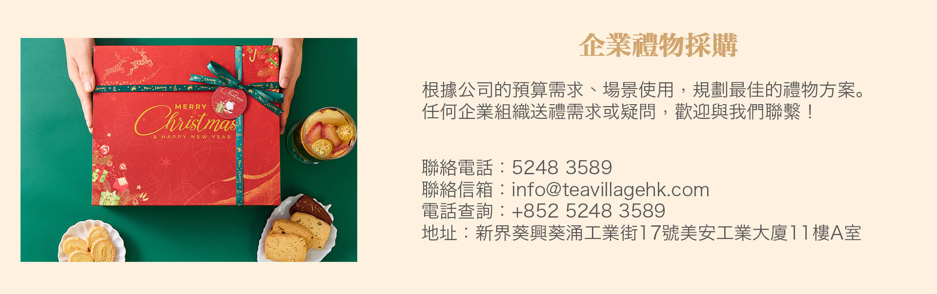 公司禮盒2026 養生花茶禮盒 公司送禮推薦 曲奇花茶禮盒 自由配搭禮盒