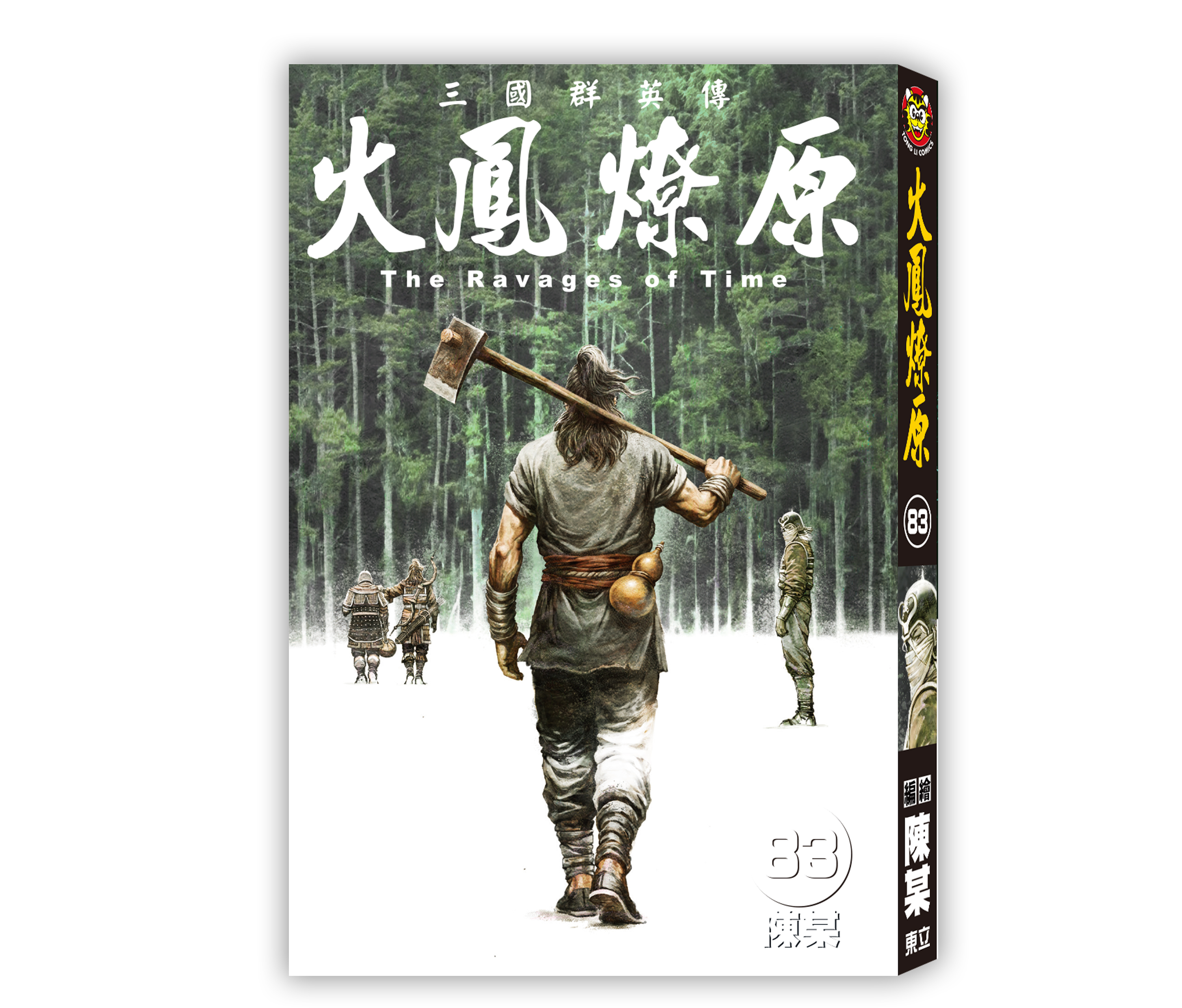 火鳳燎原#83 限定版