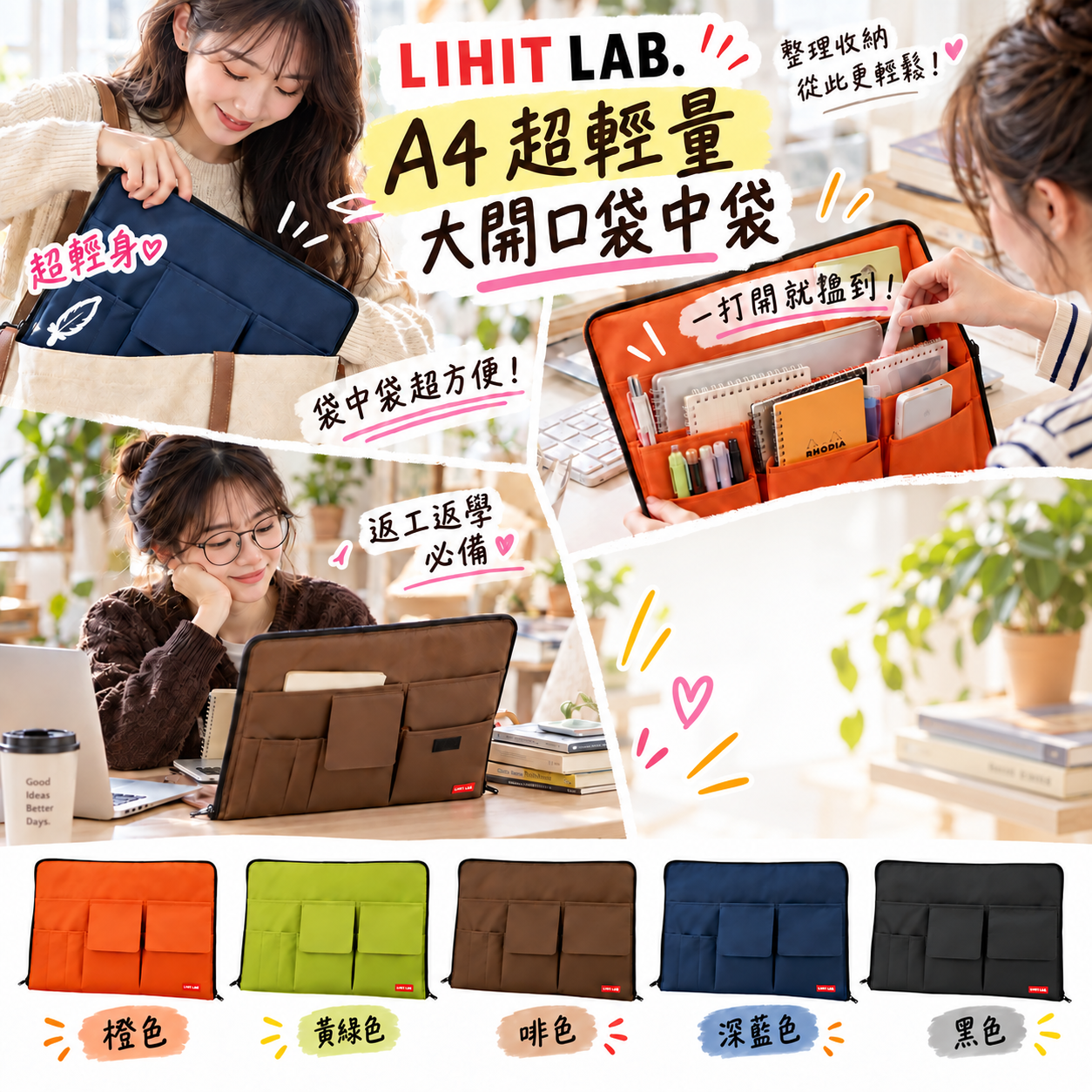 【預購】JM100502 LIHIT LAB. A4 超輕量大開口袋中袋