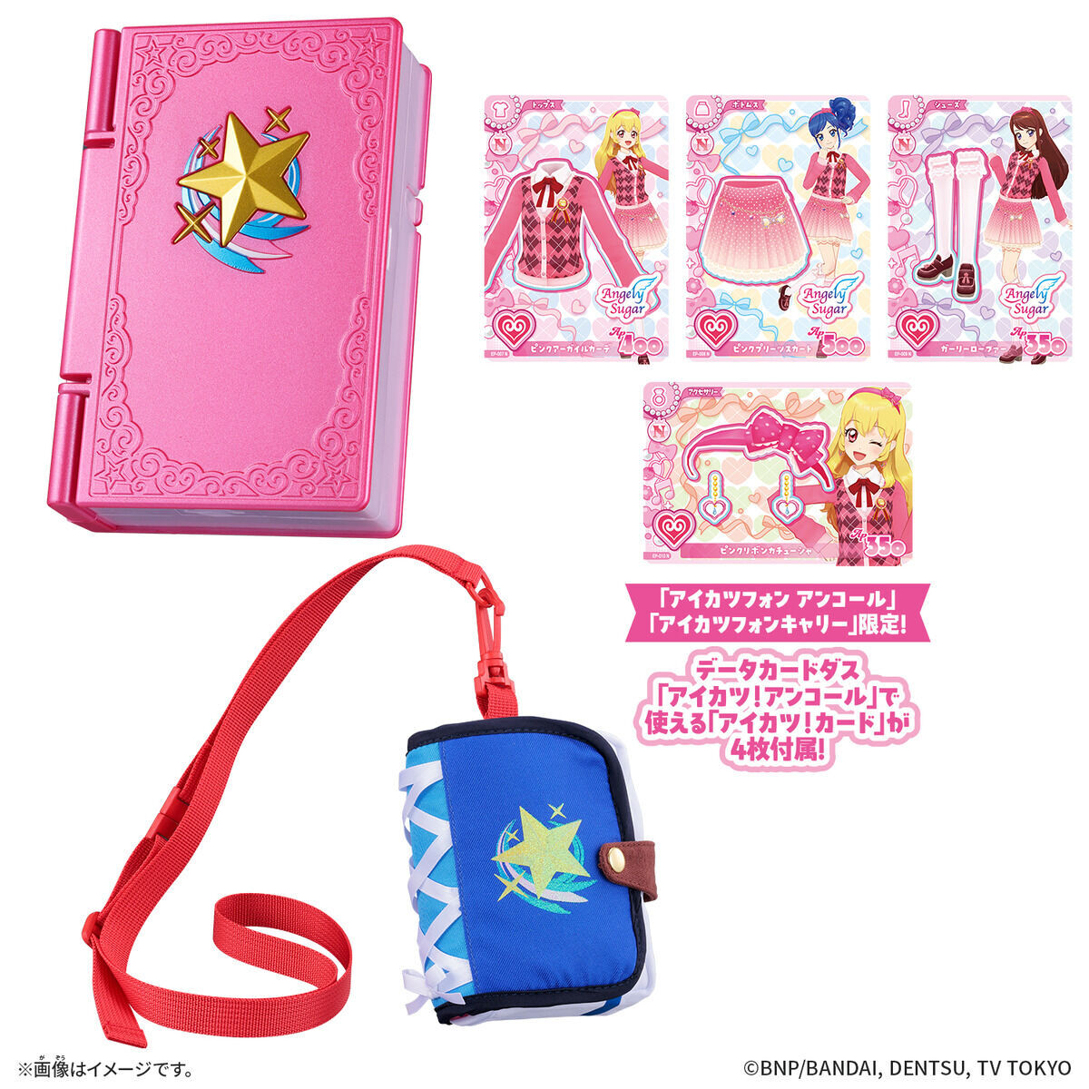 2026 Nov Aikatsu Phone & Aikatsu Phone Carry Idol Debut Set