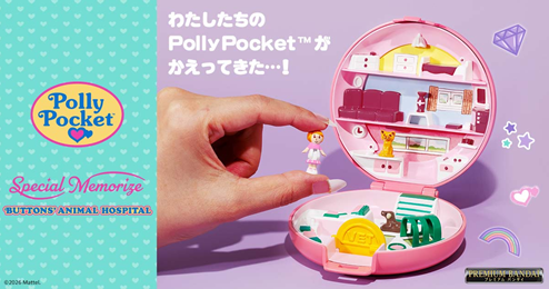 「ACG.GO」「預購」[魂SHOP限定]《Polly Pocket》Special Memorize 動物醫院
