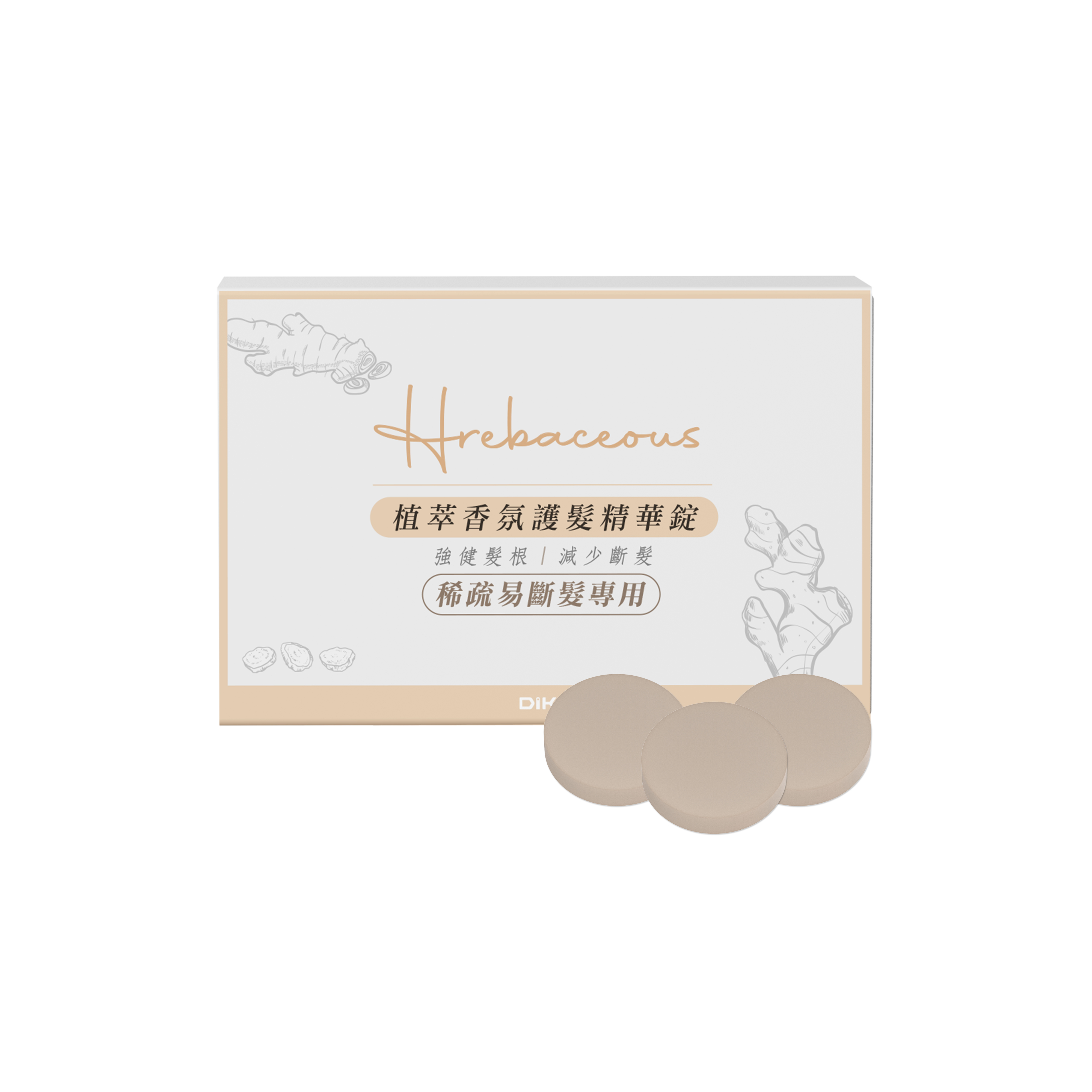 DIKE 植萃香氛護髮精華錠3入-稀疏易斷專用 HBF210-P3