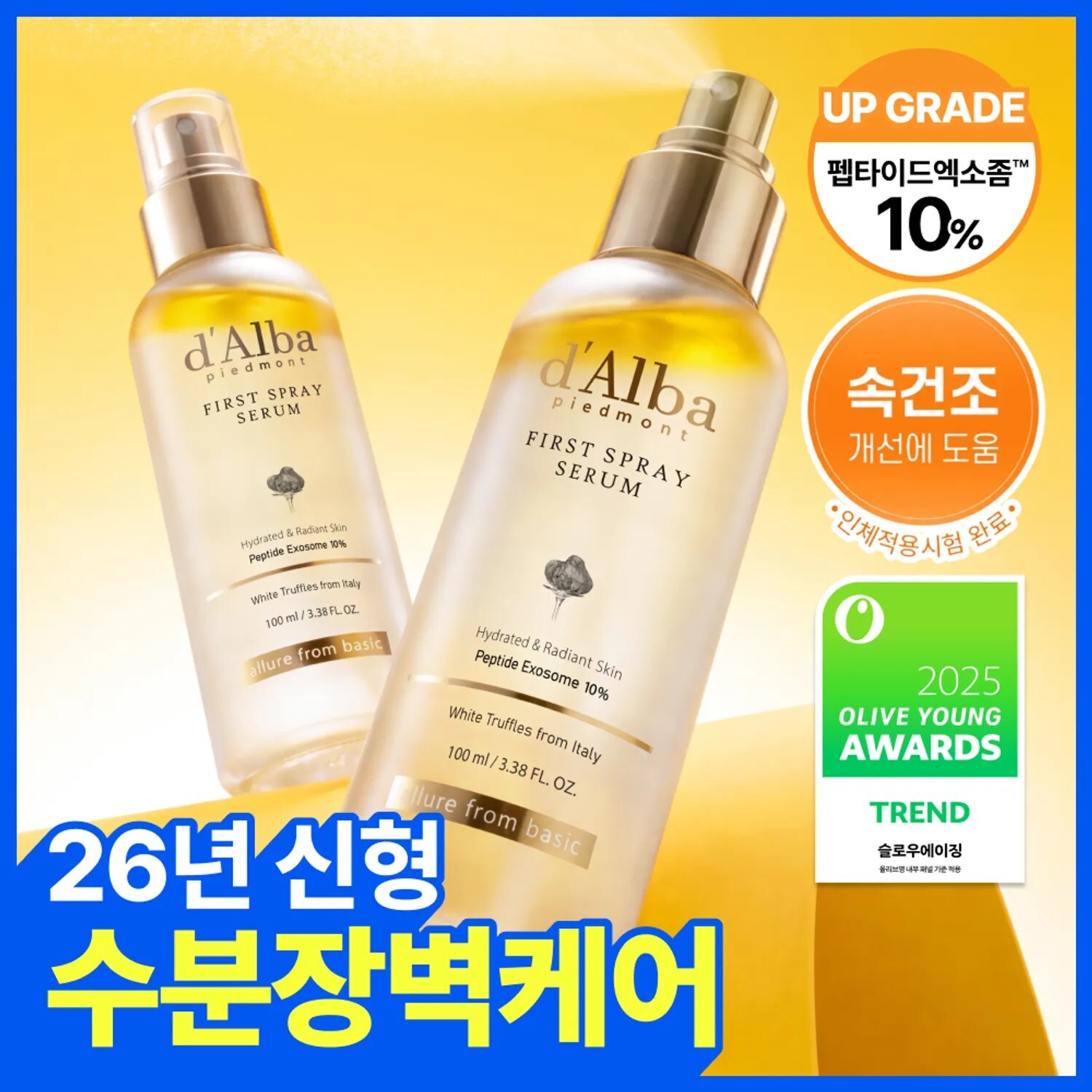 d'Alba  白松露勝肽精華噴霧 100ml x2【升級版】