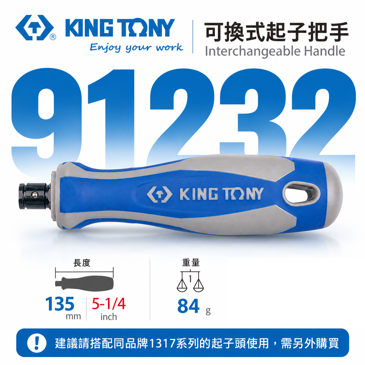 KING TONY 金統立 台灣製｜螺絲起子單買柄 可換式起子把手 單買膠柄 替換式起子單獨握柄｜91232