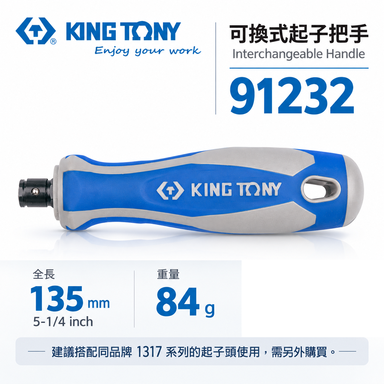 KING TONY 金統立 台灣製｜螺絲起子單買柄 可換式起子把手 單買膠柄 替換式起子單獨握柄｜91232