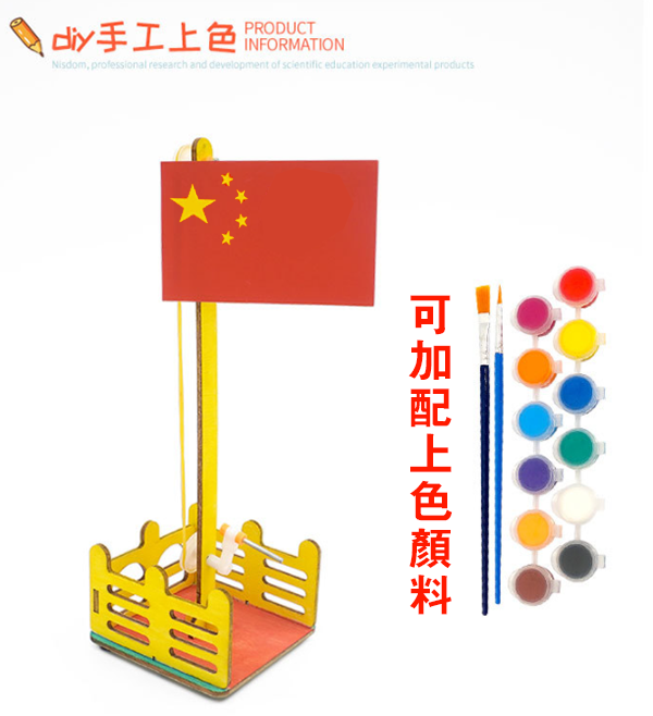 STEM DIY升國旗材料包 E-51B