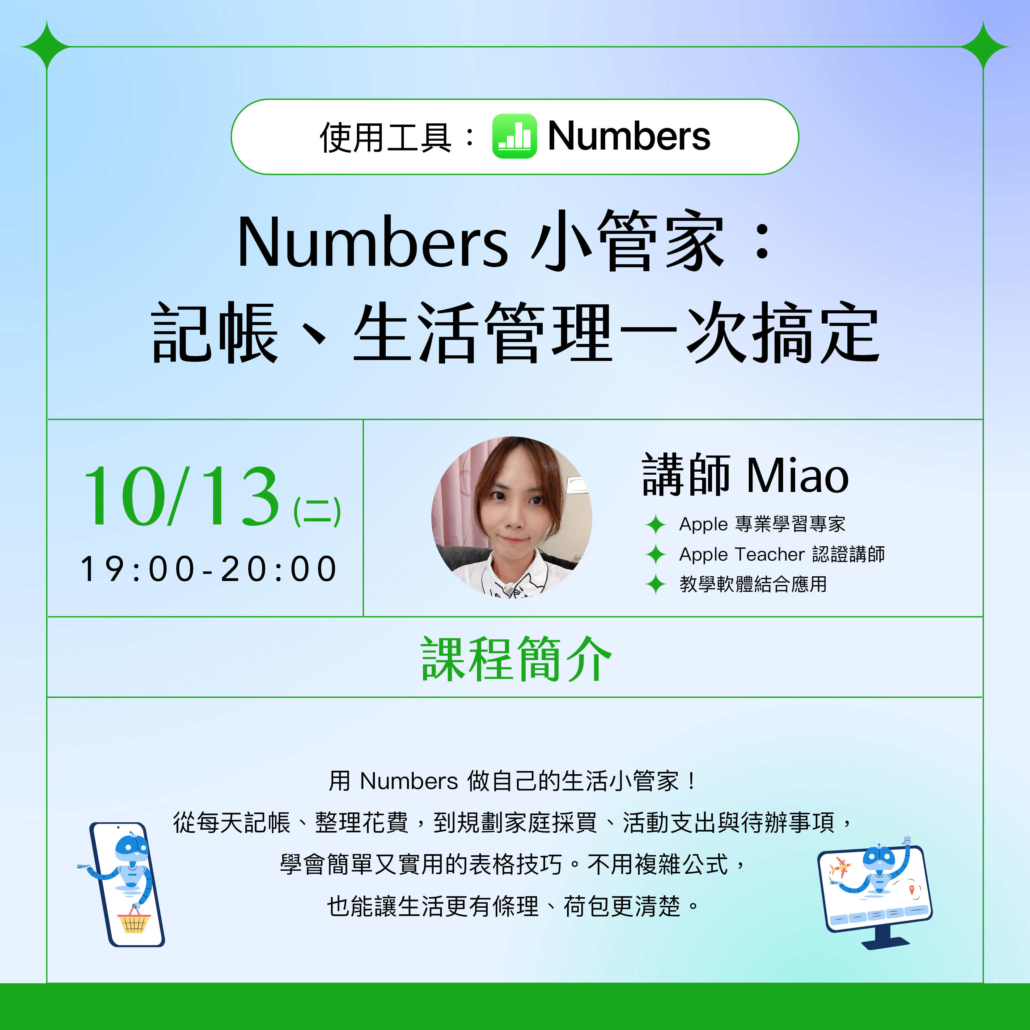 Kahoot, Padlet, Quizizz, GoodNotes, ARpedia, e筆, 生生用平板,教育部,校園數位內容,教學軟體,課堂教學軟體
