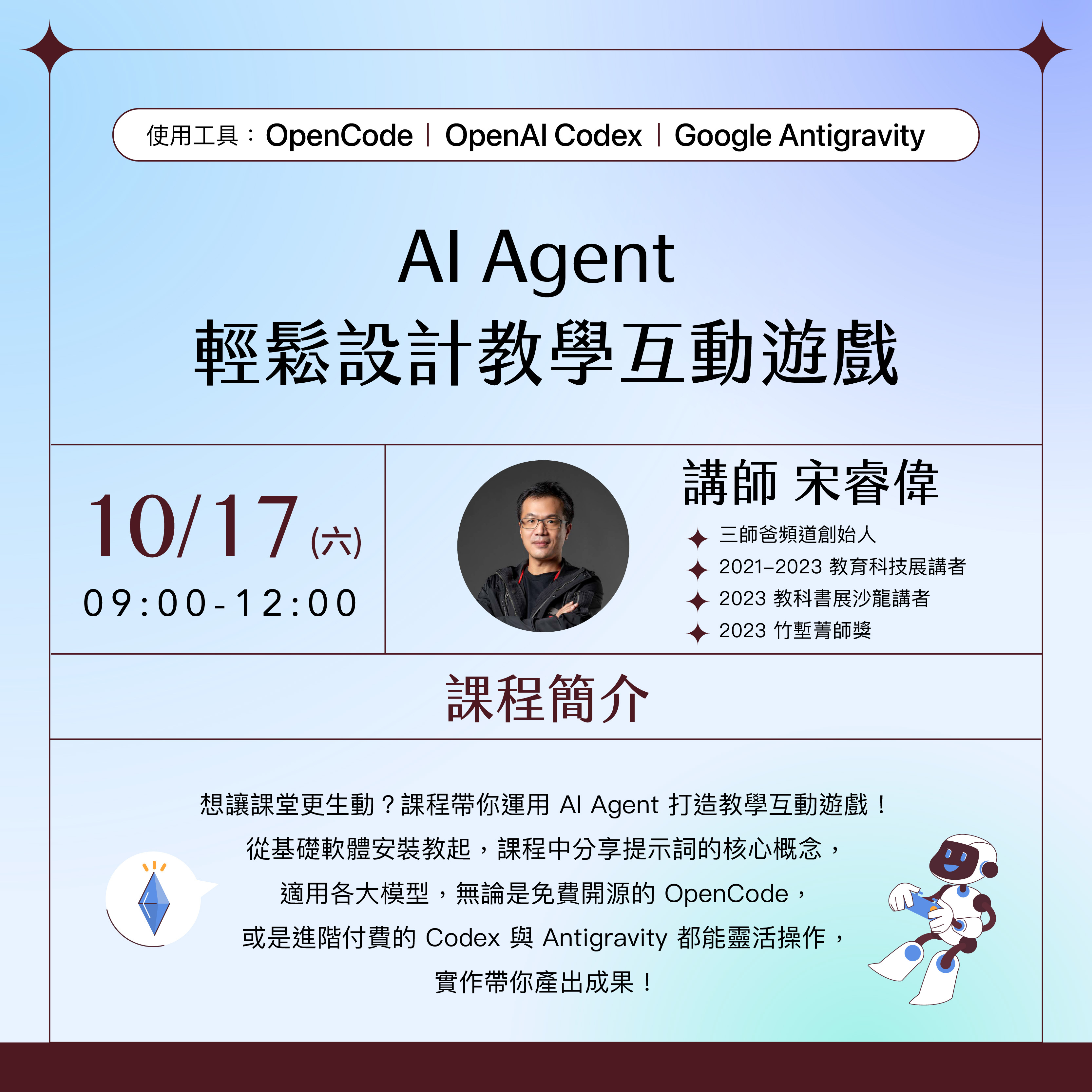 Kahoot, Padlet, Quizizz, GoodNotes, ARpedia, e筆, 生生用平板,教育部,校園數位內容,教學軟體,課堂教學軟體
