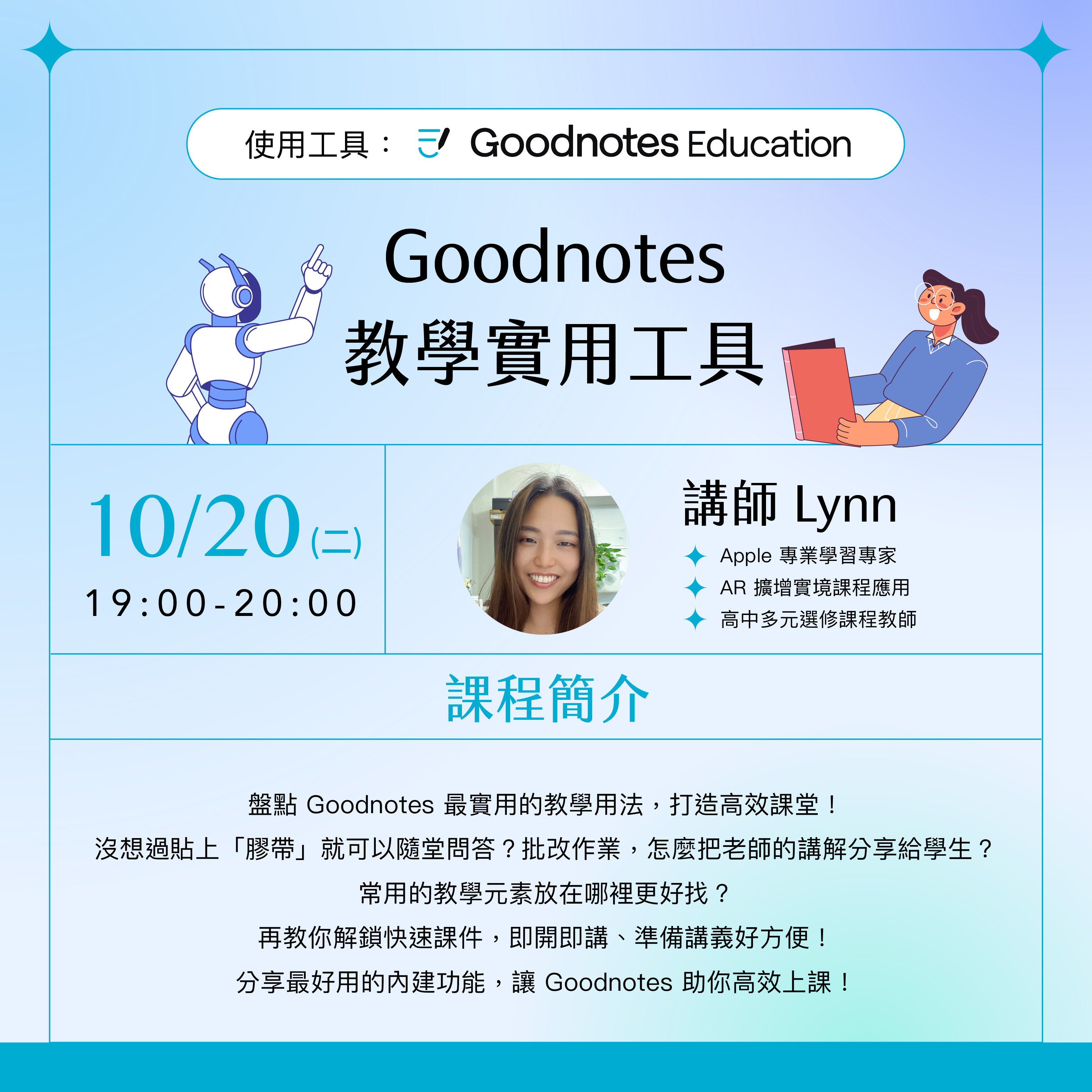 Kahoot, Padlet, Quizizz, GoodNotes, ARpedia, e筆, 生生用平板,教育部,校園數位內容,教學軟體,課堂教學軟體