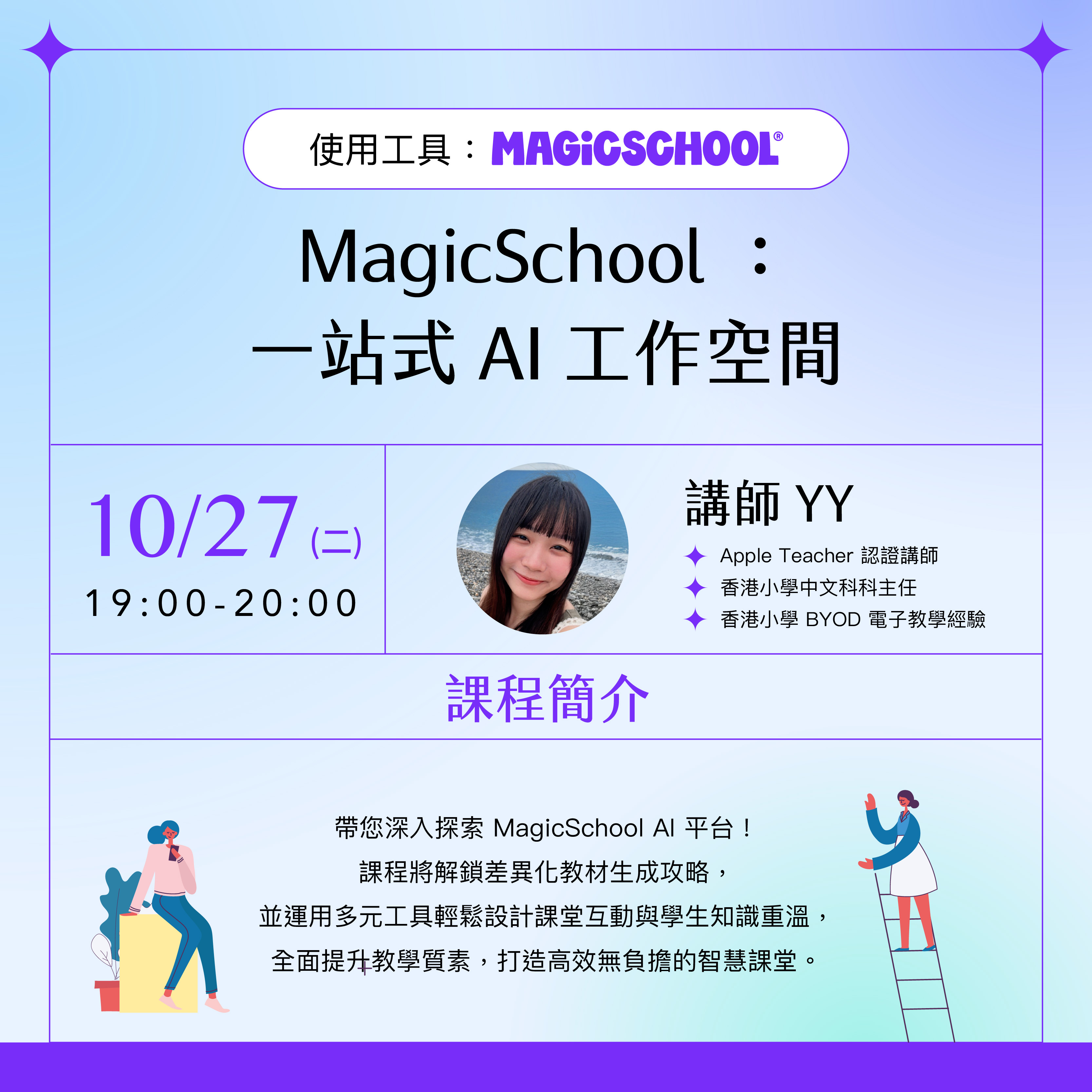 Kahoot, Padlet, Quizizz, GoodNotes, ARpedia, e筆, 生生用平板,教育部,校園數位內容,教學軟體,課堂教學軟體