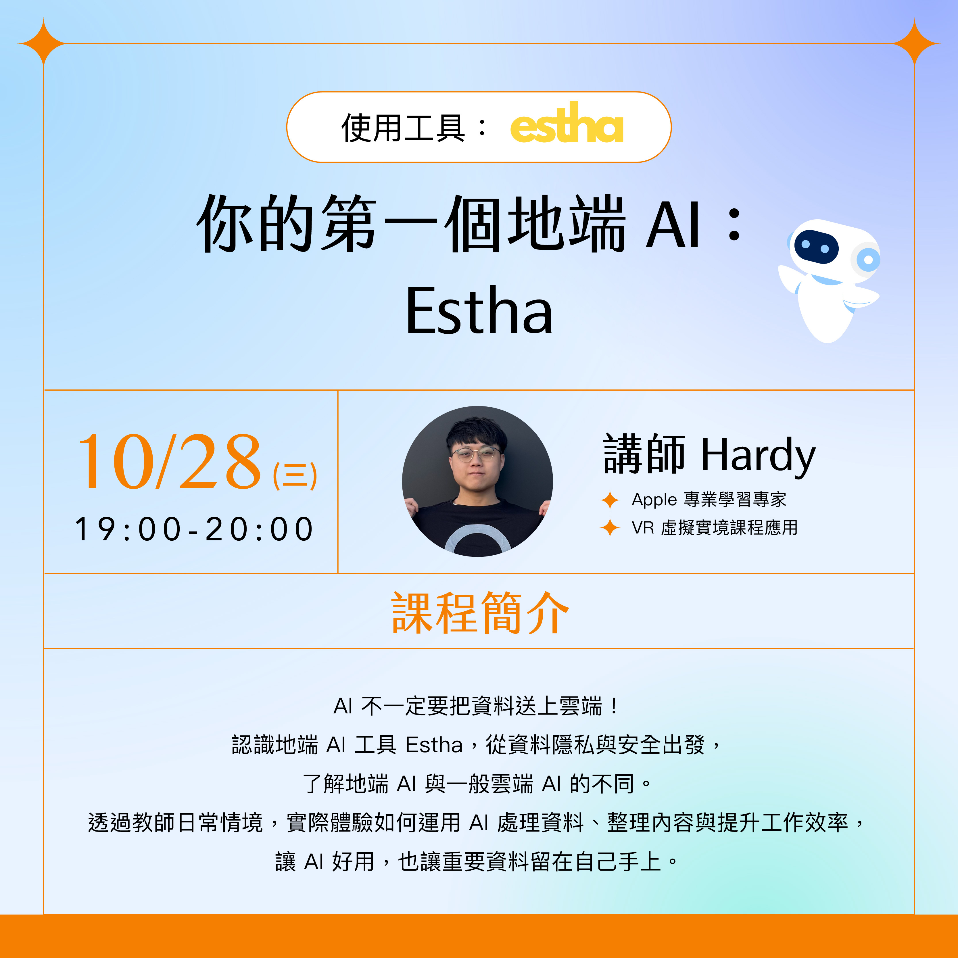 Kahoot, Padlet, Quizizz, GoodNotes, ARpedia, e筆, 生生用平板,教育部,校園數位內容,教學軟體,課堂教學軟體